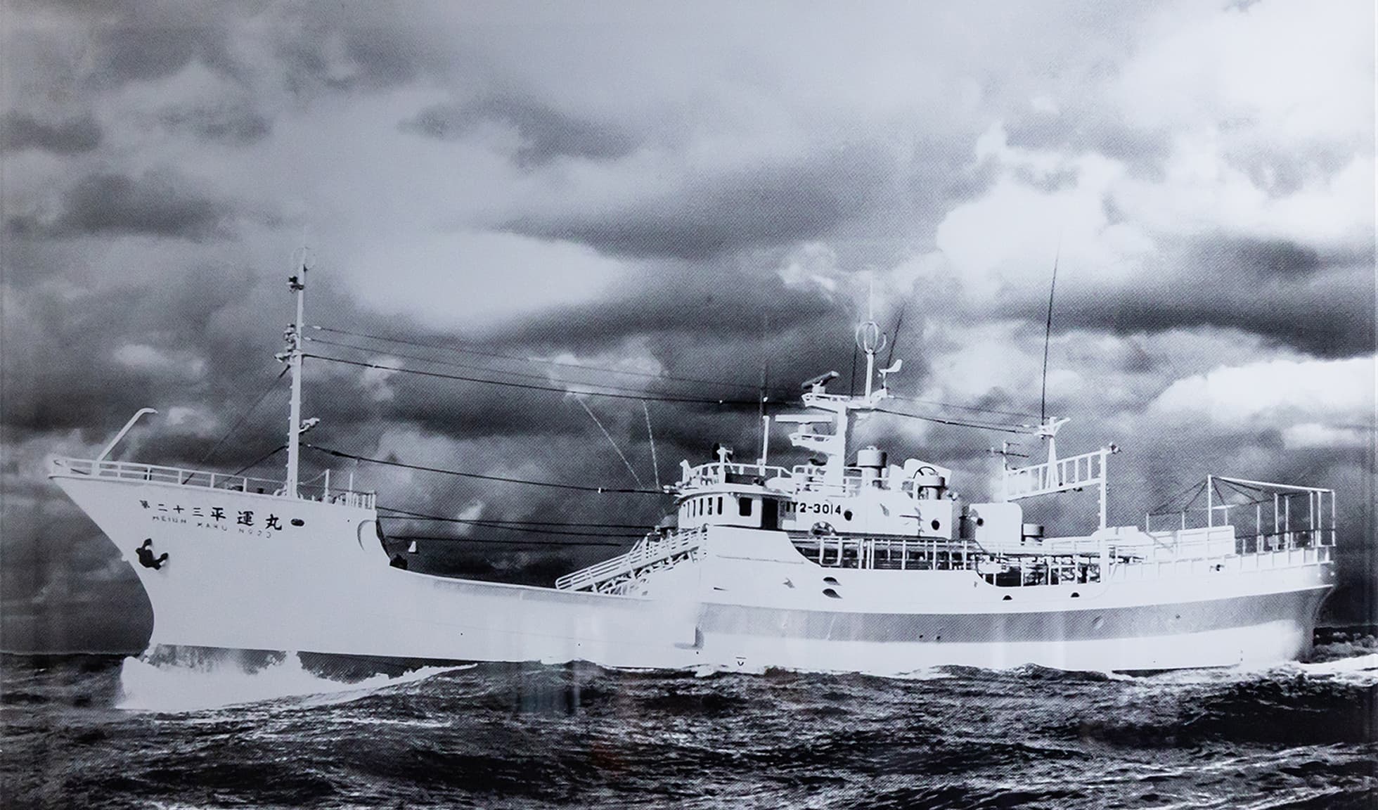 1956年当時所有していた平庄グループの平運丸